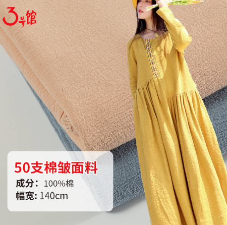 绉布是什么面料?绉布的优缺点