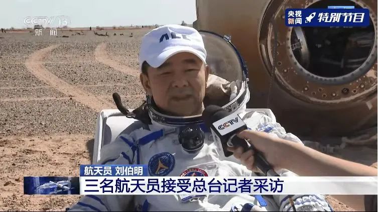 厉害!“神十三”航天员的“飞天”战袍