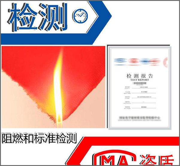 世界各国阻燃面料标准